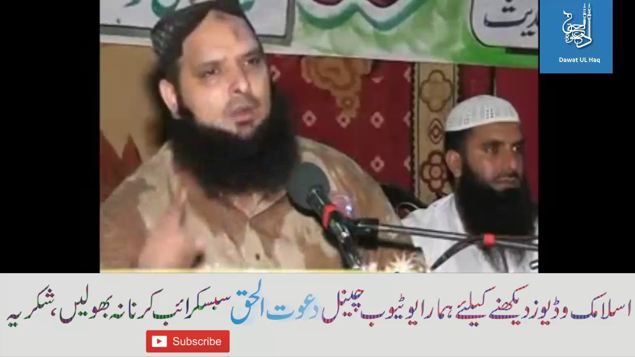 Itiba e Rasool SAW By Molana Yousaf Pasroori Part 8