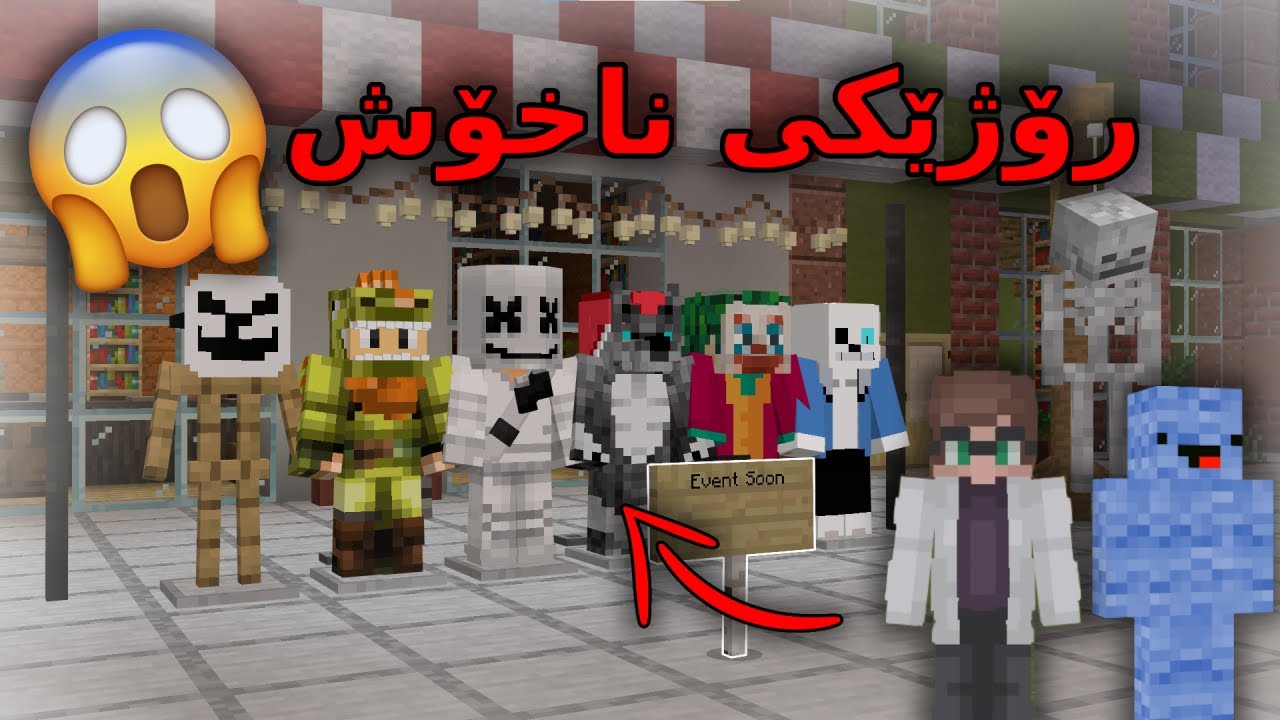 Kurdish Minecraft / رۆژێکی ناخۆش