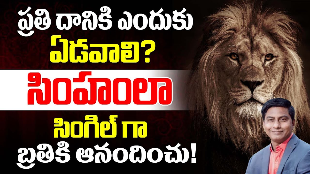 ప్రతి దానికి ఎందుకు ఏడవాలి..? | Don't Take Sorrow | Live like a Lion | Prakruthi Umamahesh | DVM