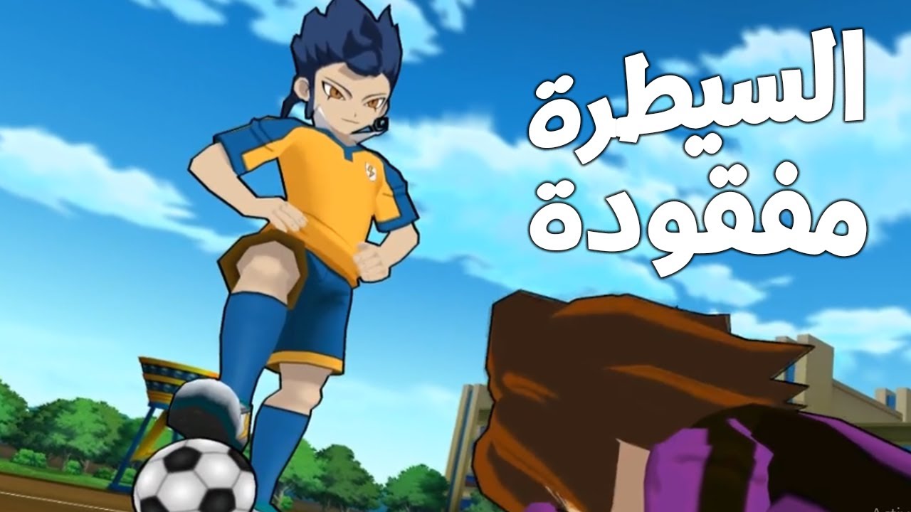 شرارة الظلام انتقلت  - ابطال الكرة الفرسان