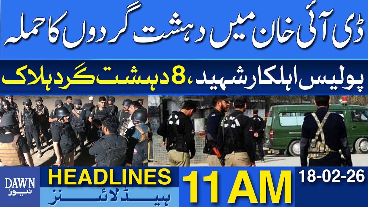 Terror Attack in D.I. Khan: Policeman Martyred, 8 Militants Killed | Dawn News Headlines: 11 AM