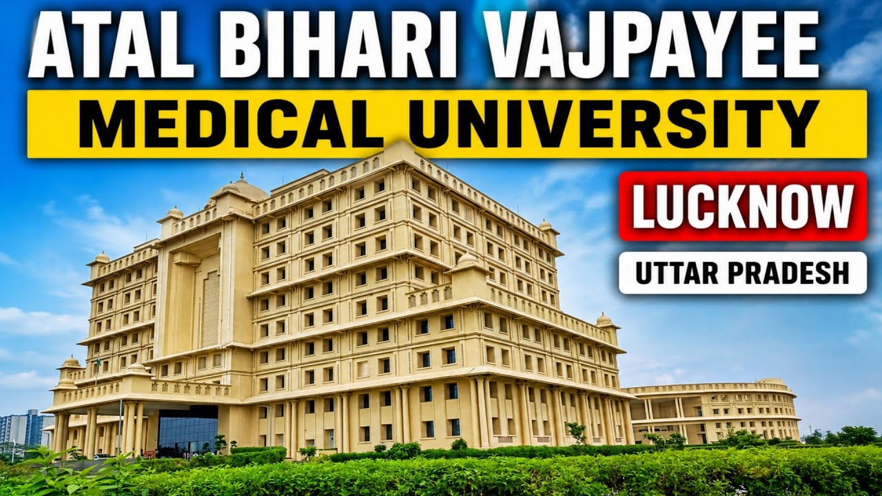 Atal Bihari Vajpayee Medical University lucknow Uttar Pradesh। ABVMU lucknow Uttar Pradesh