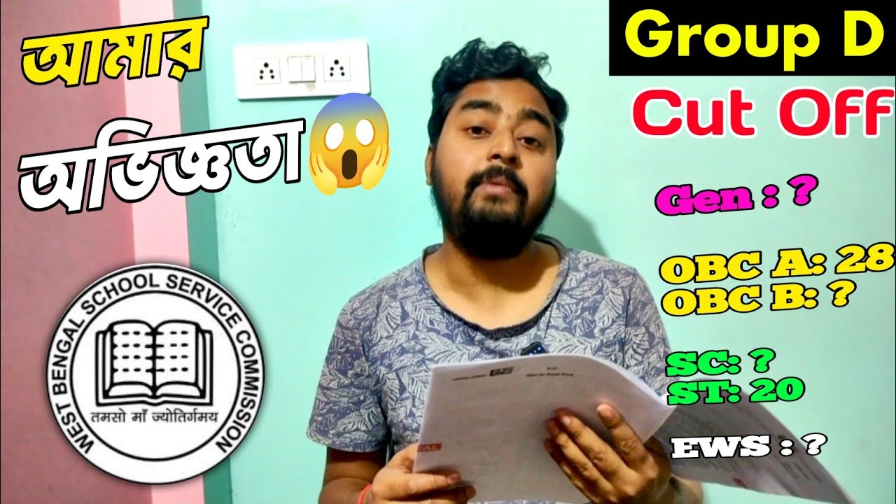 group d cut off 2026 | wbssc group d exam cut off | expected cut off marks west bengal group d exam