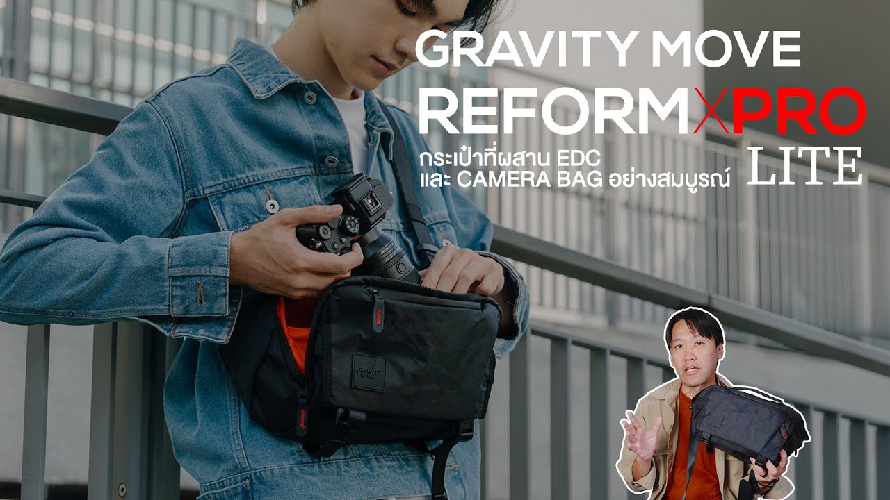 กระเป๋าที่ผสาน EDC และ Camera bag อย่างสมบูรณ์ | Gravity Move Reform X Pro Lite