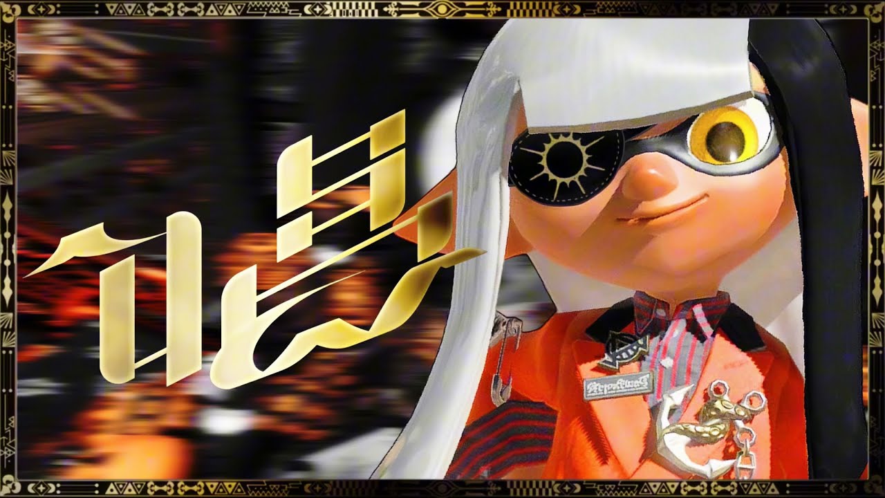 【Splatoon3】スクイックリンキル集×唱