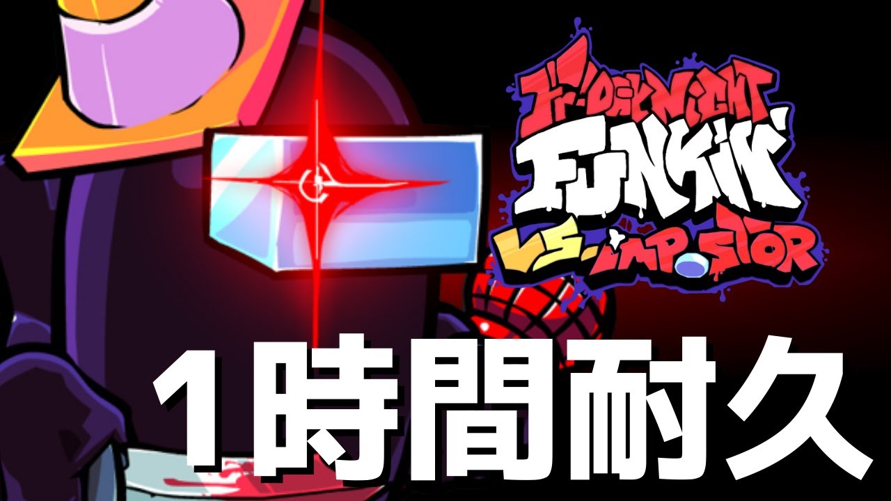 フライデーナイトファンキン Defeat V4 (1時間耐久) VS Impostor V4 Mod
