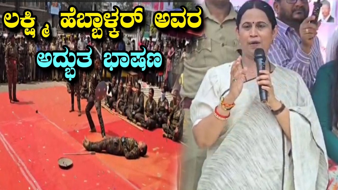 Lakshmi Hebbalkar Excellent Speech At  Akkapade Launch Event in Belagavi | YOYO Kannada News