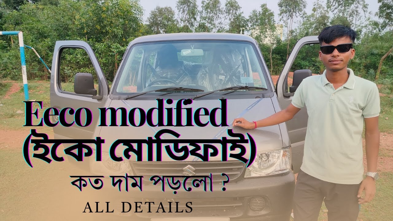 Eeco modified (গাড়ি মোডিফাই করতে কত টাকা লাগলো ) Car modified 