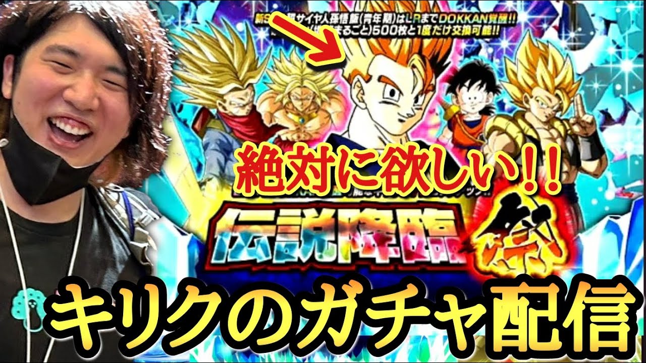 【介護配信】神引き連発！！極運キリクの最強ガチャ配信