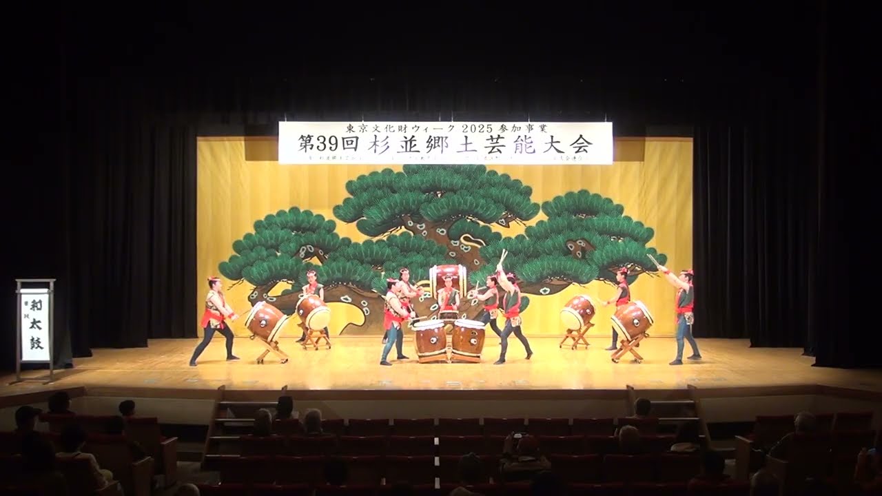 第39回杉並郷土芸能大会　和太鼓「春雷・祭」「牙」「神輿」