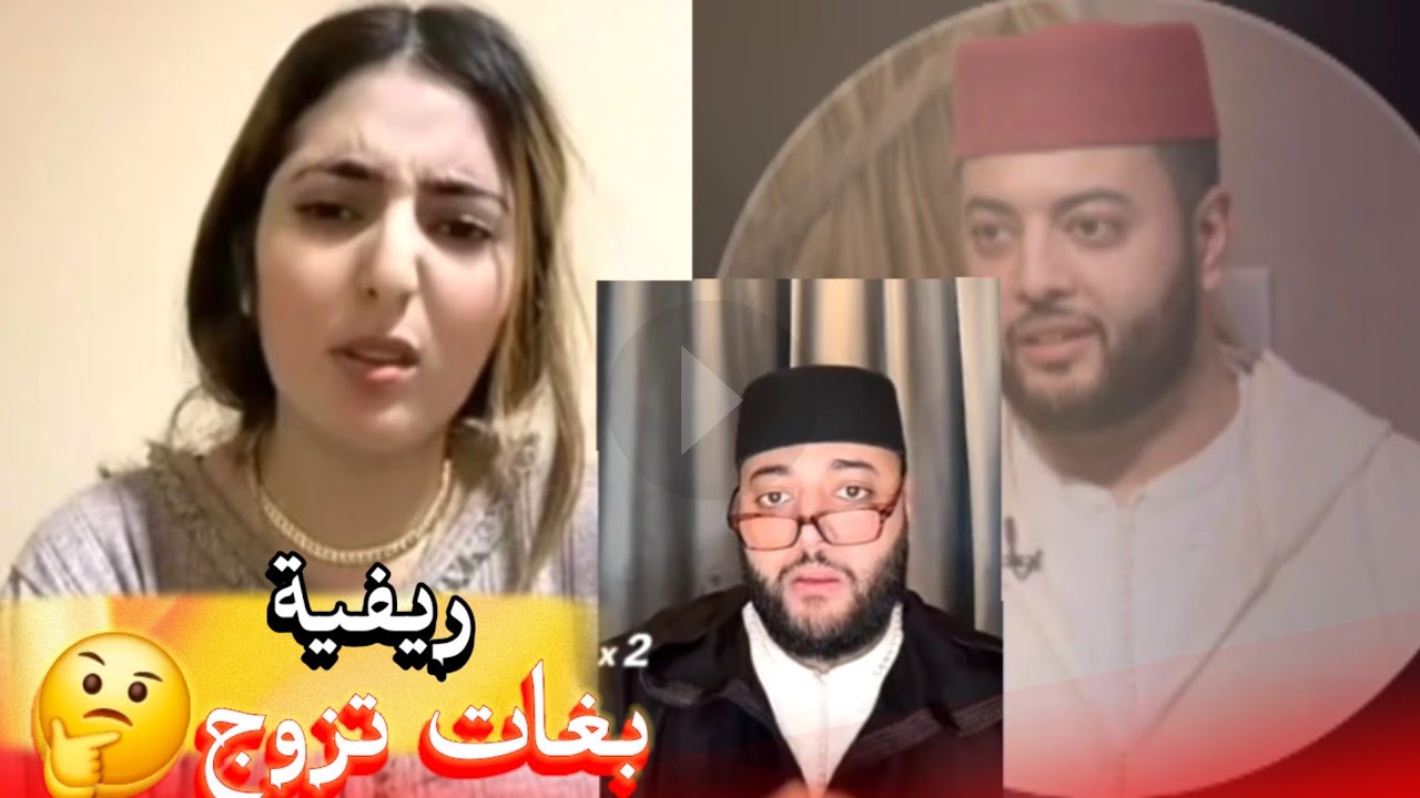 زواج مع الفقيه أطرف المواقف 💍 .Funny moments in Morocco 2026
