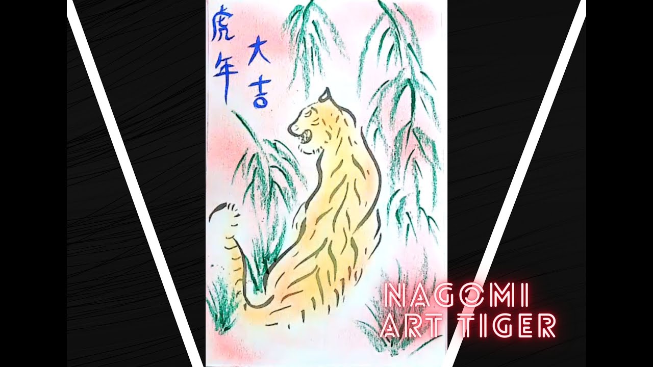 Nagomi Art Chinese New Year Tiger | How To Draw