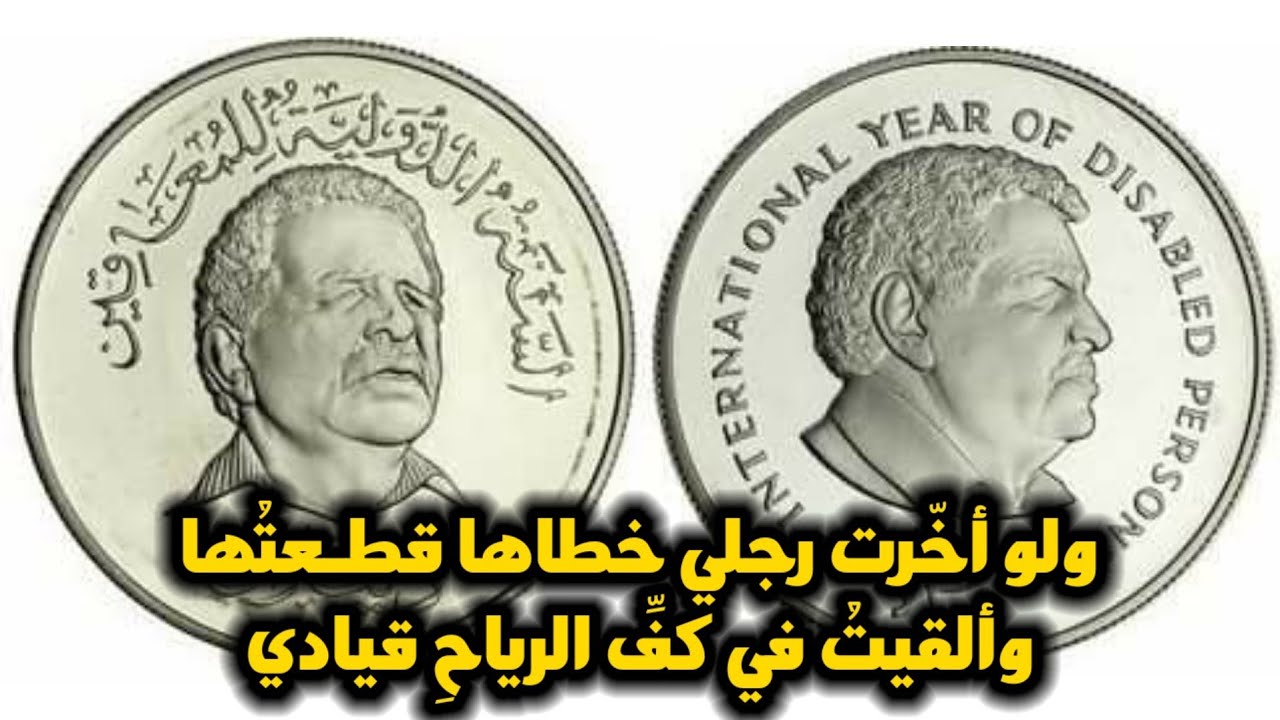 قصيدة البردوني التي تحدى بها كل شيء وليس فقط العمى | بصوت منير العمري