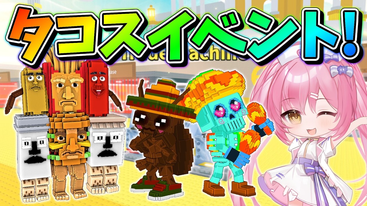 🔴22歳になった！そしてタコスイベントが来るぞ！【ロブロックス/ネオンch】#shorts #ロブロックス