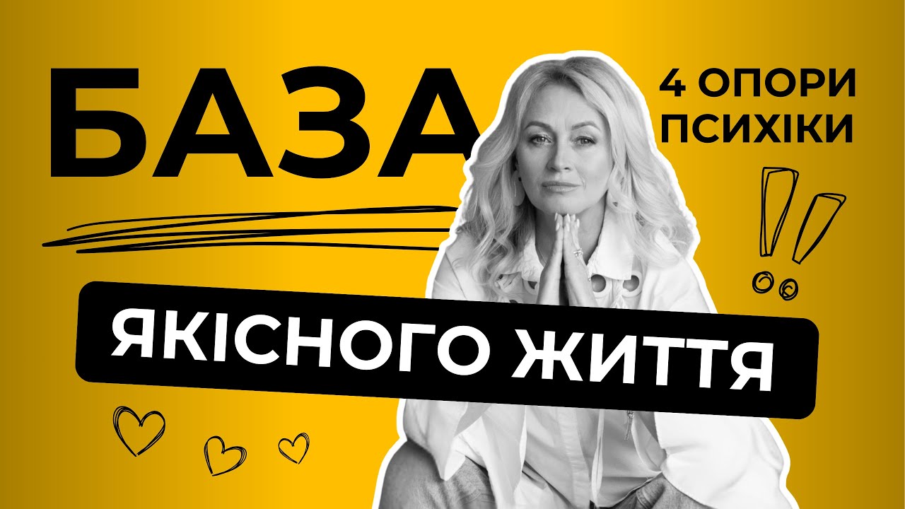 Чому вам складно казати «ні» і як цьому навчитись?