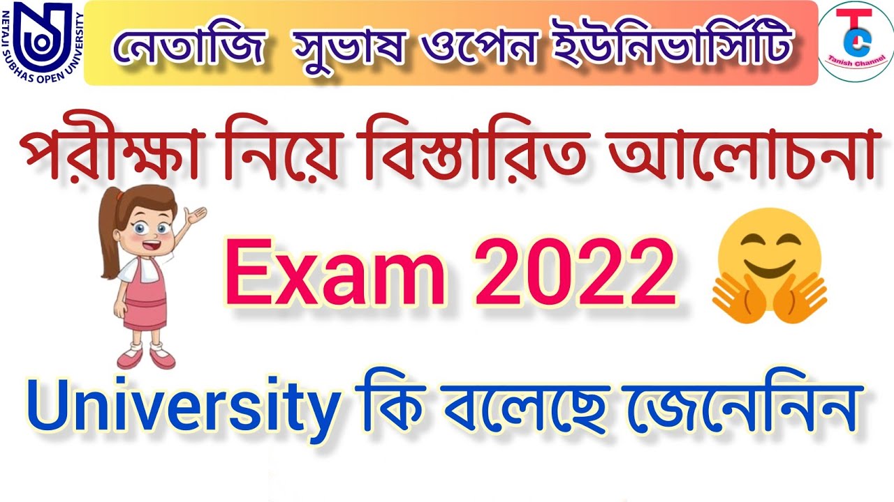 Nsou exam guideline  | 2022