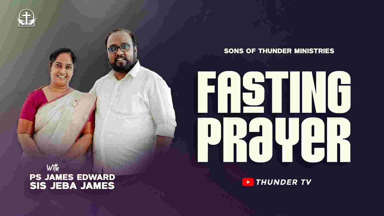 FASTING PRAYER | உபவாச ஜெபம் | PR.G.JAMES EDWARD | SIS.JEBA JAMES | SONS OF THUNDER MINISTRIES