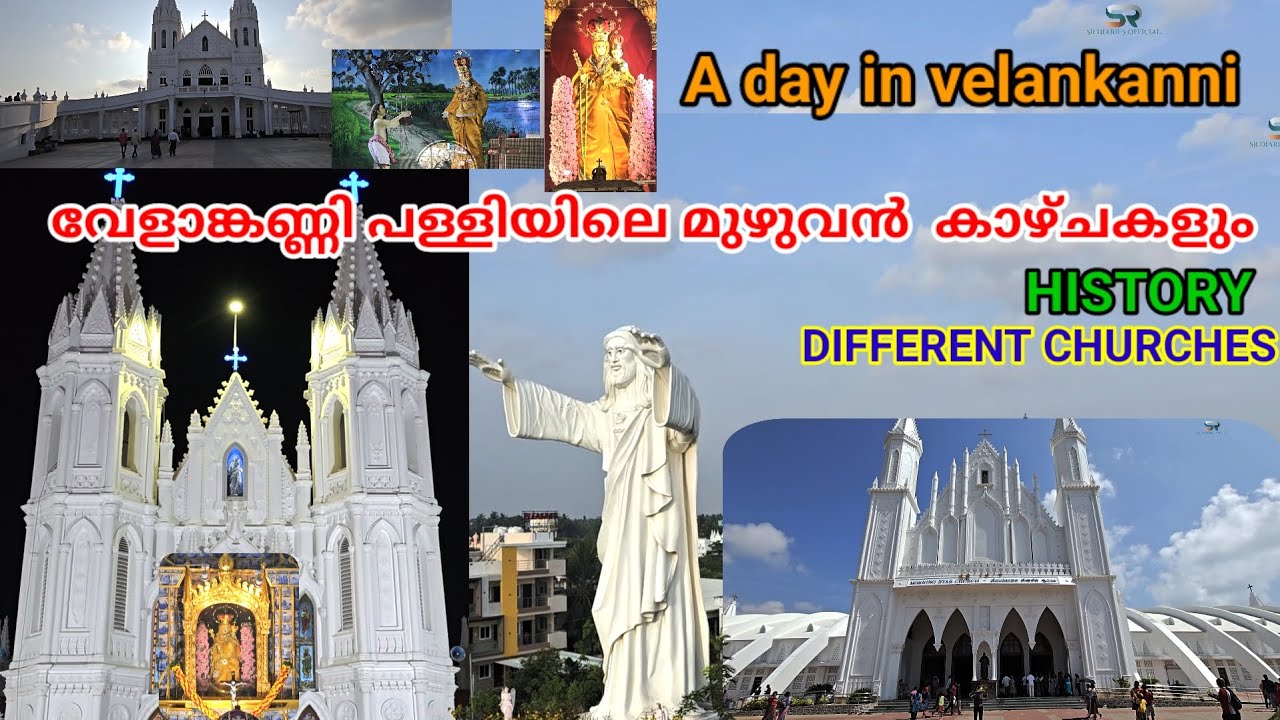 വേളാങ്കണ്ണി മാതാവിനോടൊപ്പം ഒരു ദിവസം.....