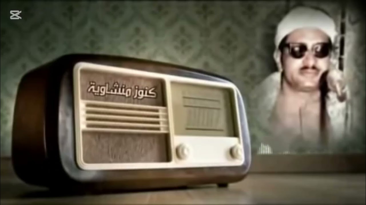 ابداع المنشاوي رحمه الله 
