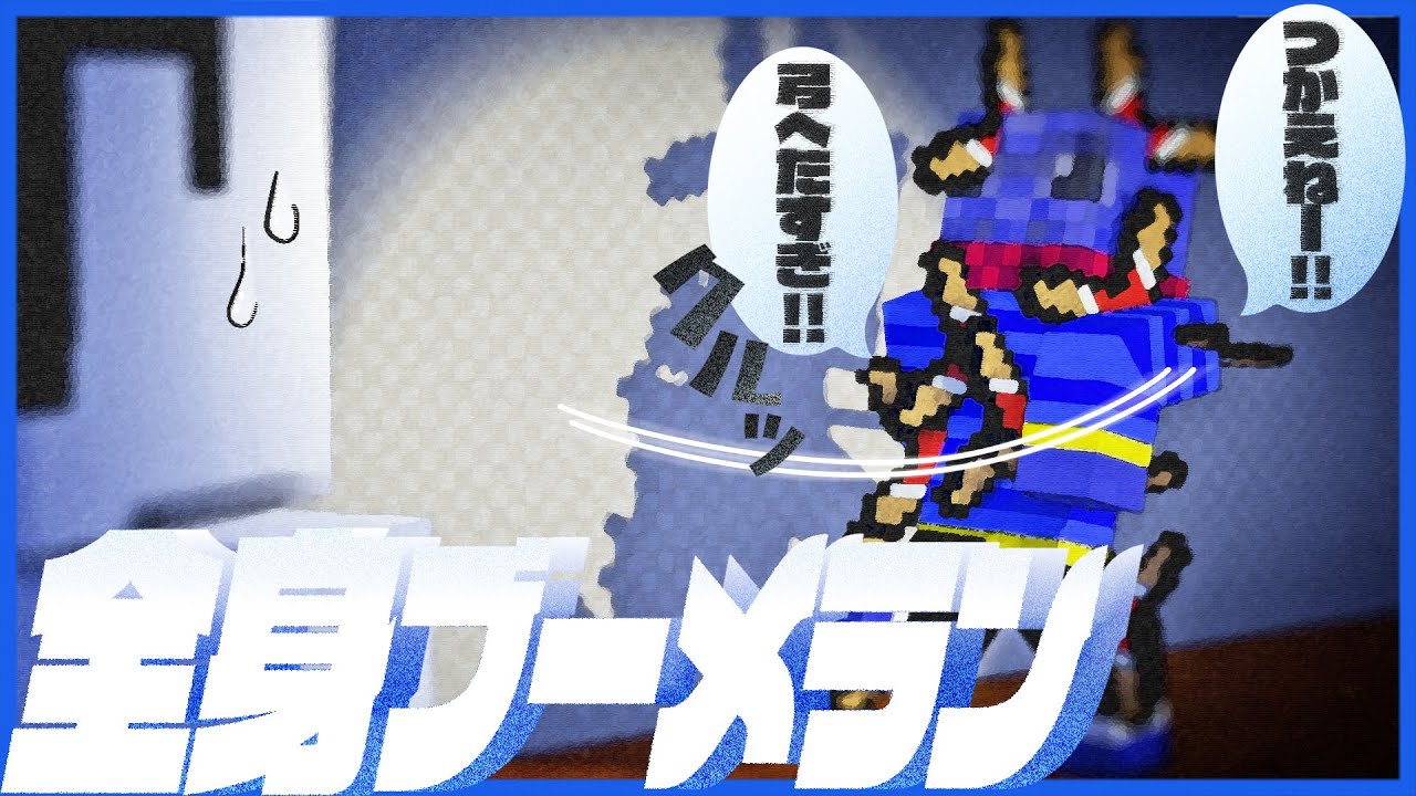 悪口を言い過ぎちゃうとこうなります【マインクラフト / 青鬼ごっこ人狼】
