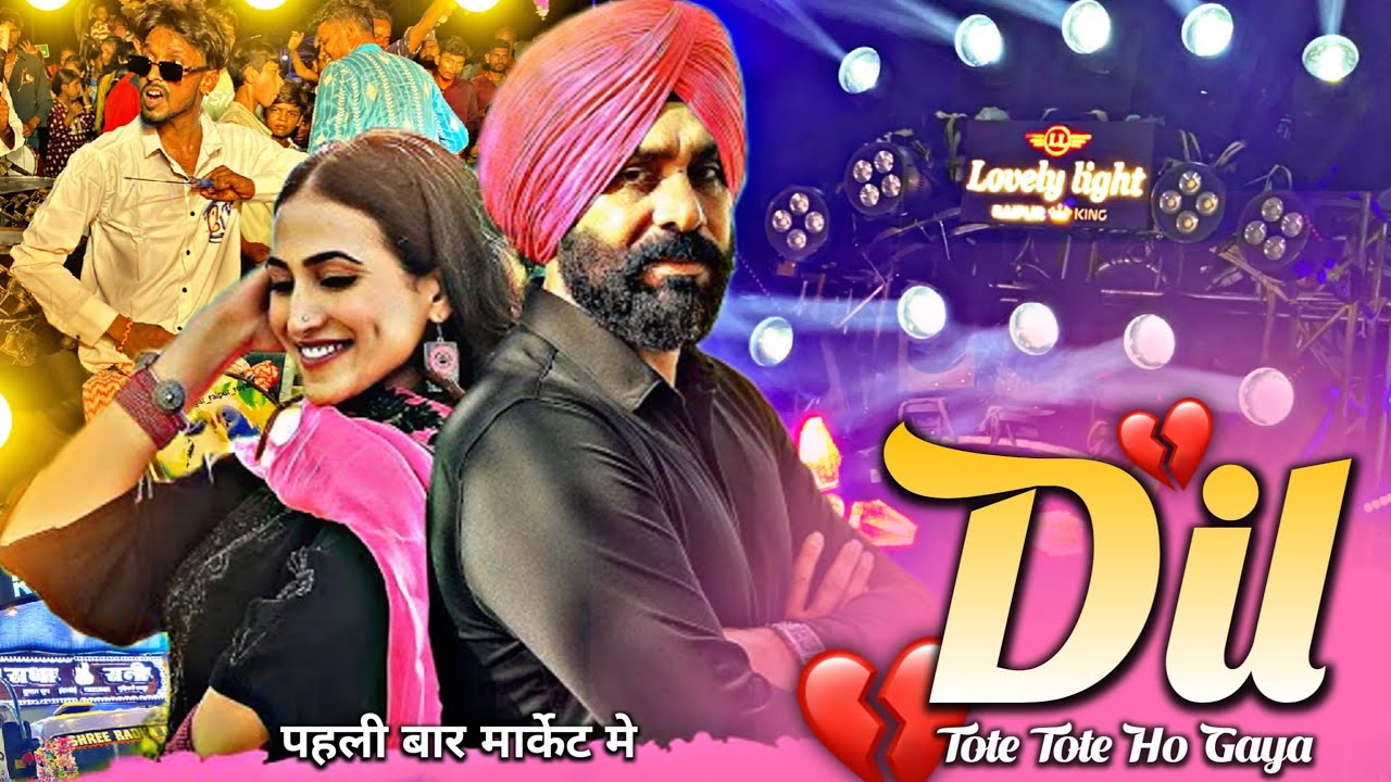 मार्केट में 🥳 New Collection - Dil Tote Tote Ho Gaya | Shri Radharani Dhamal Raipur Royal  