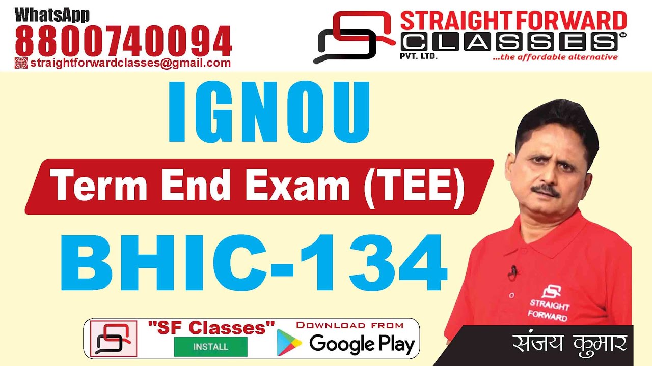 IGNOU BHIC 134 100% Pass hone ke Tips & Guess Paper |एक रात पहले पढ़ने वालों के लिए रामबाण|SFClasses