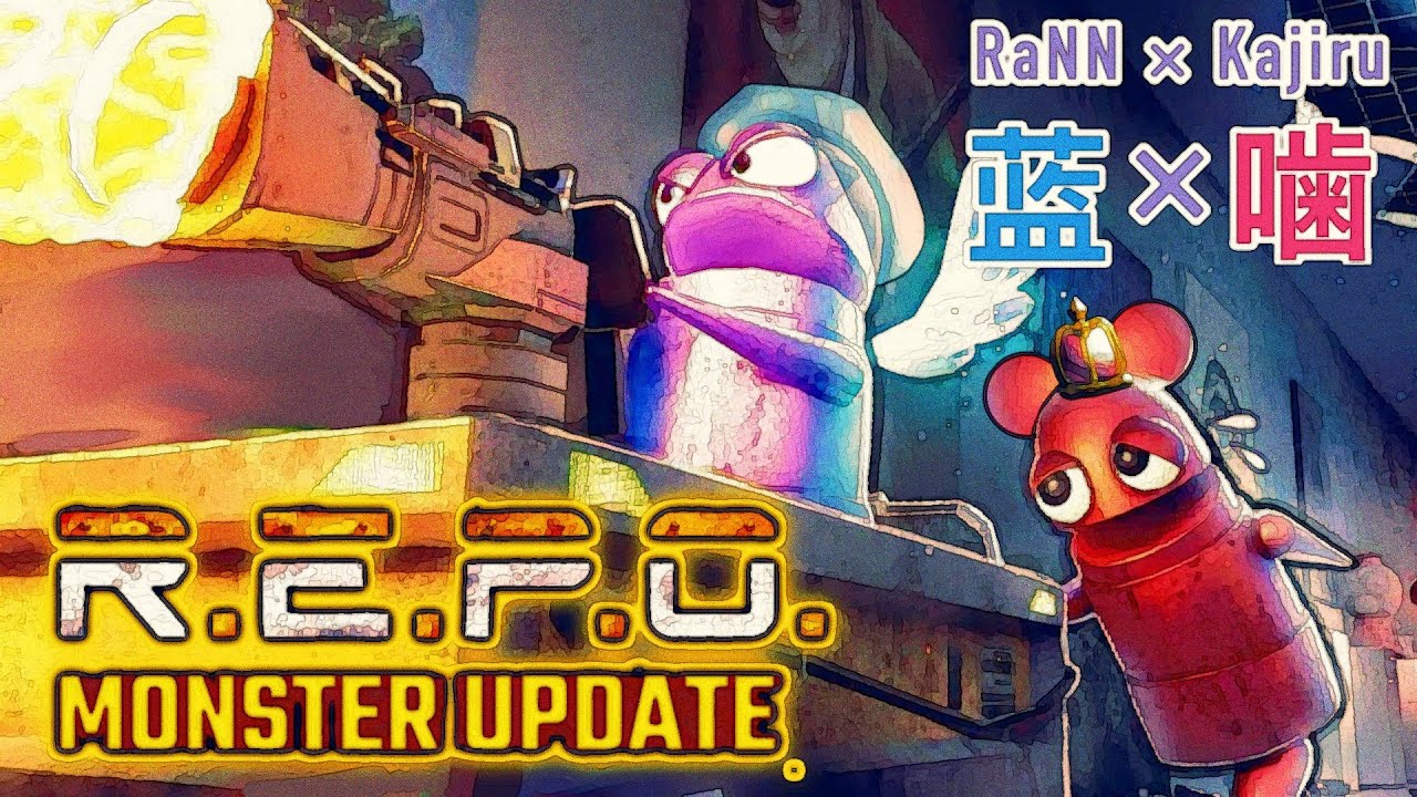 【R.E.P.O.】Re:セロからはじまる宝探し  コラボ配信 【#窮鼠噛  #蓝】