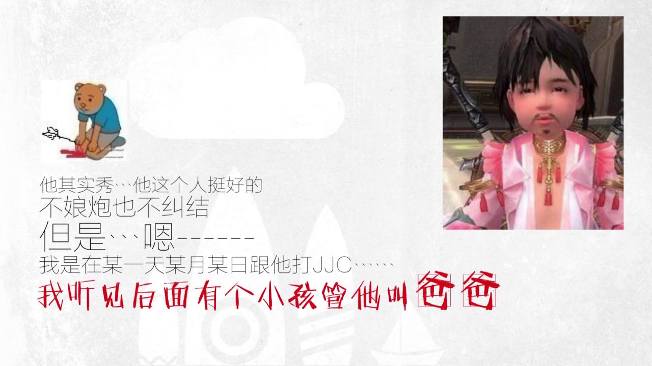 【奇妙的基三】一个东北大妹子的情缘血泪史
