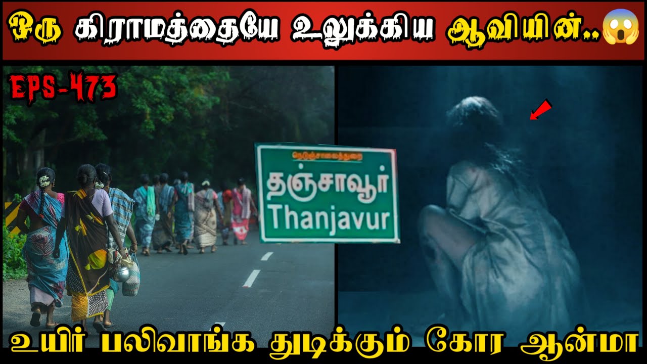 Real Life Ghost Experience in Tamil | பலிவாங்க துடிக்கும் ஆவியின் ஆட்டம்..😱 | Shiva's Investigation