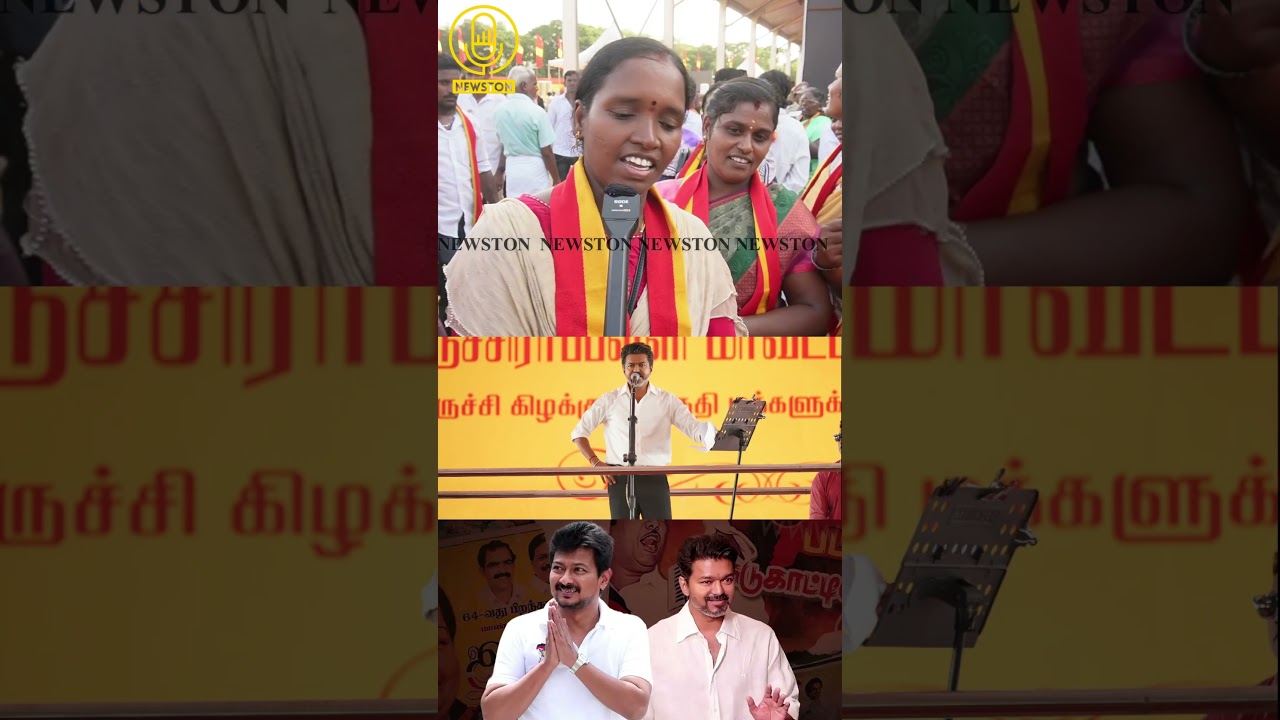 விஜய் அண்ணாவுக்கு கொஞ்சம் Time கொடுக்கனும்.! CM Vijay Trichy Meeting Public Review
