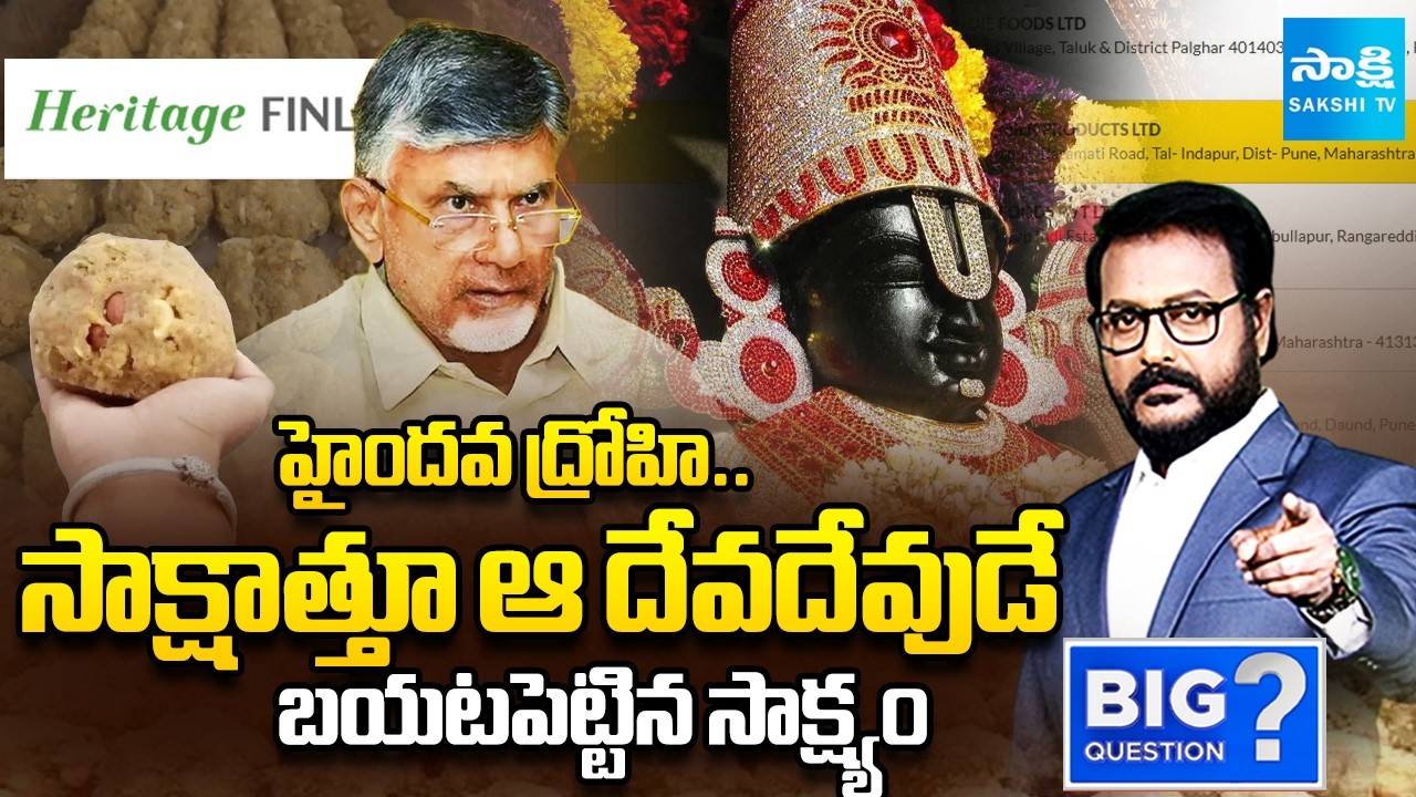 Debate On Chandrababu Pawan Ghee Scam | Chandrababu Conspiracy On Tirumala Seven Hills |Big Question