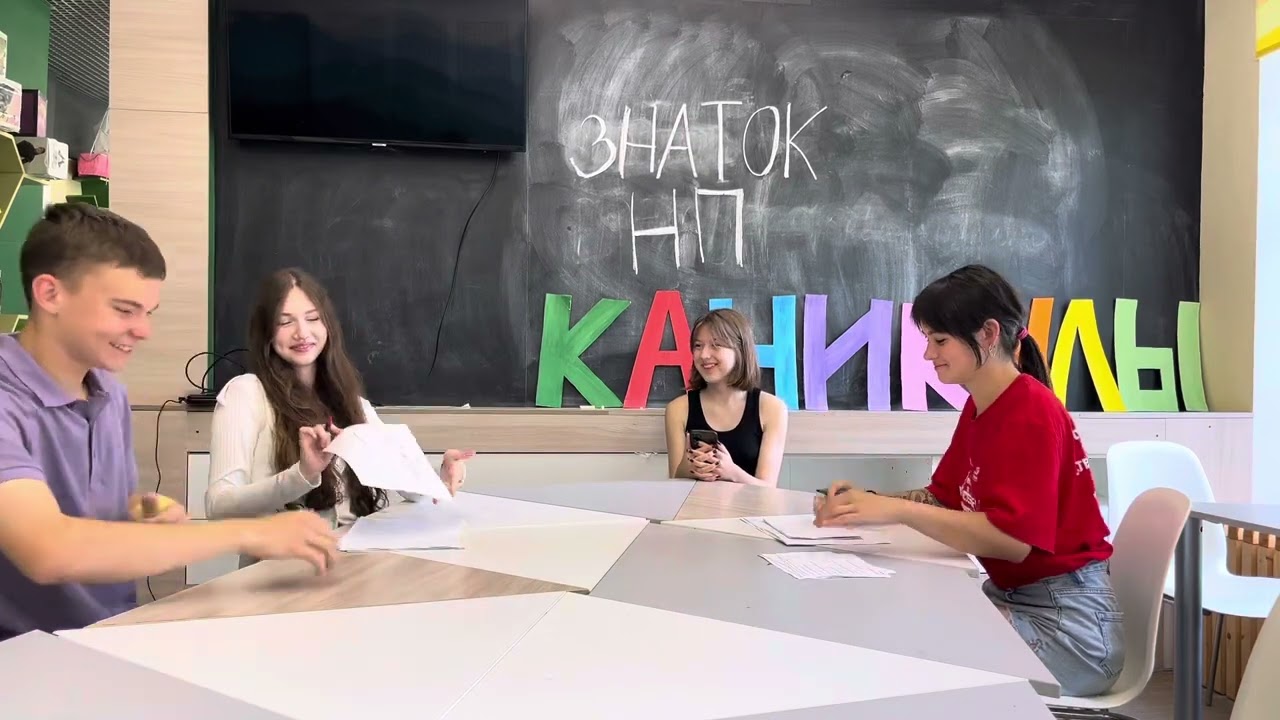 Новости НП: шоу знаток НП. 173 летняя смена «Спортивные дети».