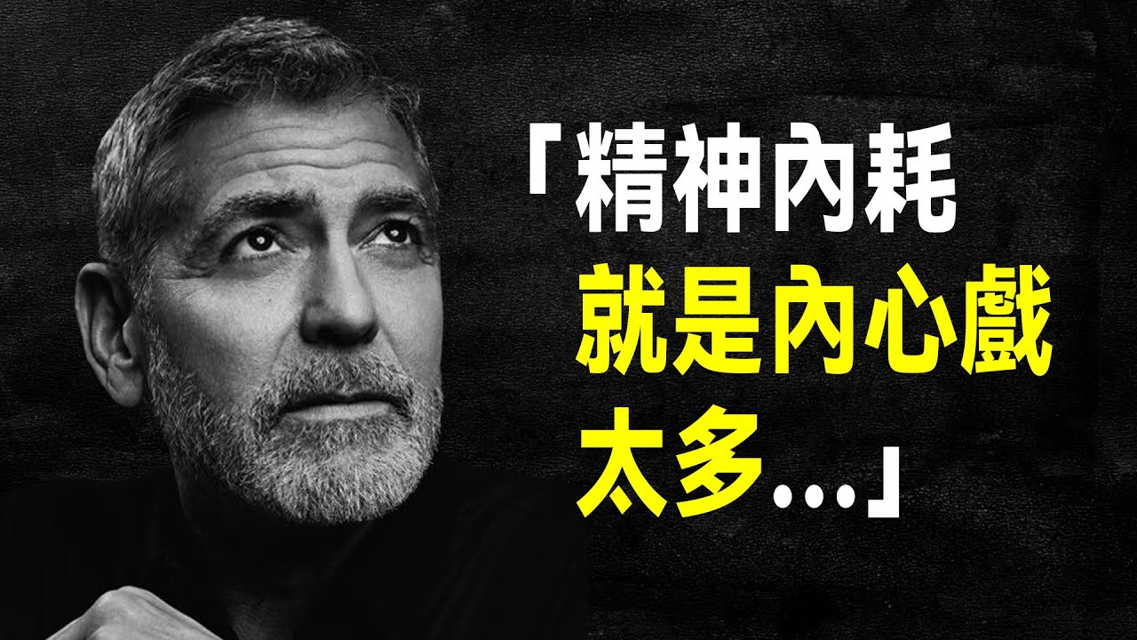 拒絕精神內耗 60句語錄，句句蘊藏人生的智慧