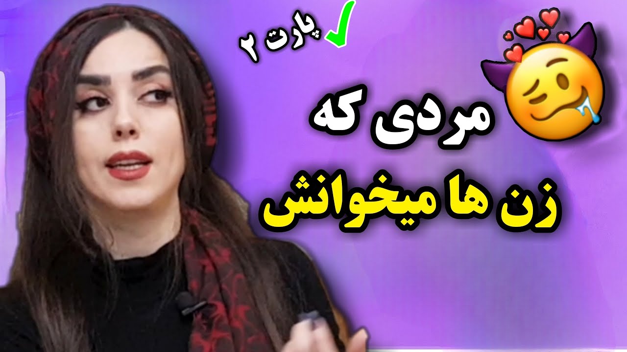 زن ها همینو میخوان😉یک ویژگی برجسته در مردان