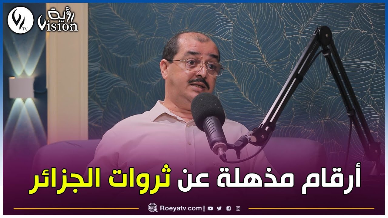 قصة أعجب من العجب يرويها البروفيسور مسدور: 70 كغ من الوثائق الروسية تتحدث عن ثروات الجزائر
