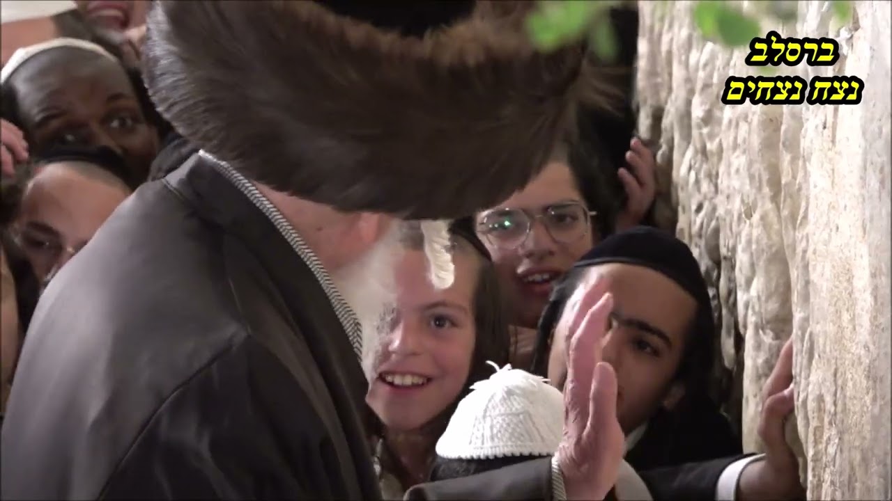 תיקוני הכללי בכותל למען החטופים עם הצדיק הרב ברלנד 08,06,25
