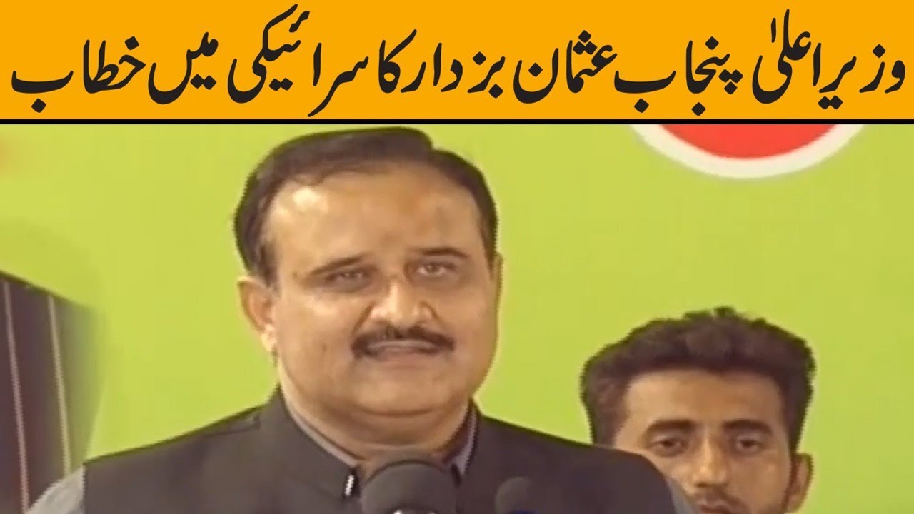 CM Punjab Usman Buzdar speech at Mianwali Express Inauguration Ceremony