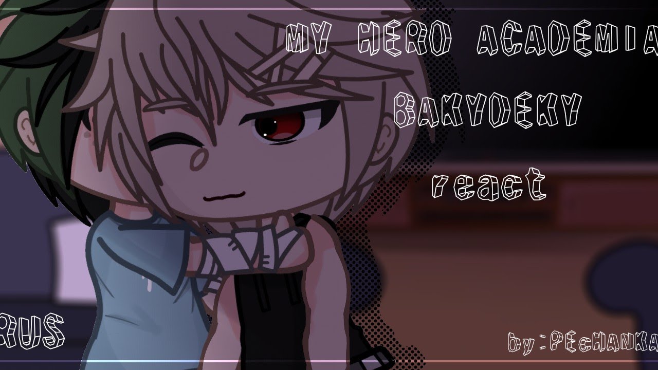 my hero academia react on BakuDeku #1(МОЯ АУ) (by:PECHANKA)