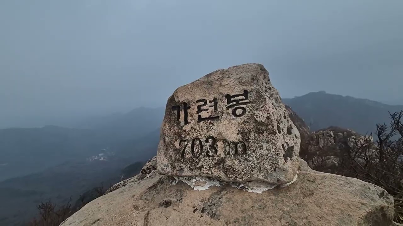 89. 해남 두륜산 가련봉 #100대 명산 #두륜산 #가련봉 #강진여행 #아름다운 길 #hiking #천년수