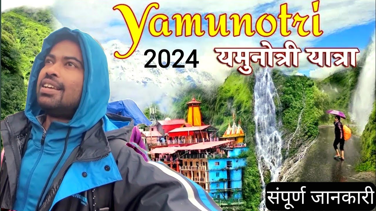 यमुनोत्री धाम पैदल यात्रा | Yamunotri Dham Paidal Yatra | Char Dham Yatra | Vlogs Rahul