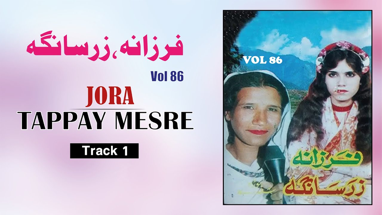 Jora Tappay | Zarsanga & Farzana | Pashto Song | Afghan | HD  | MMC Music OFFICIAL
