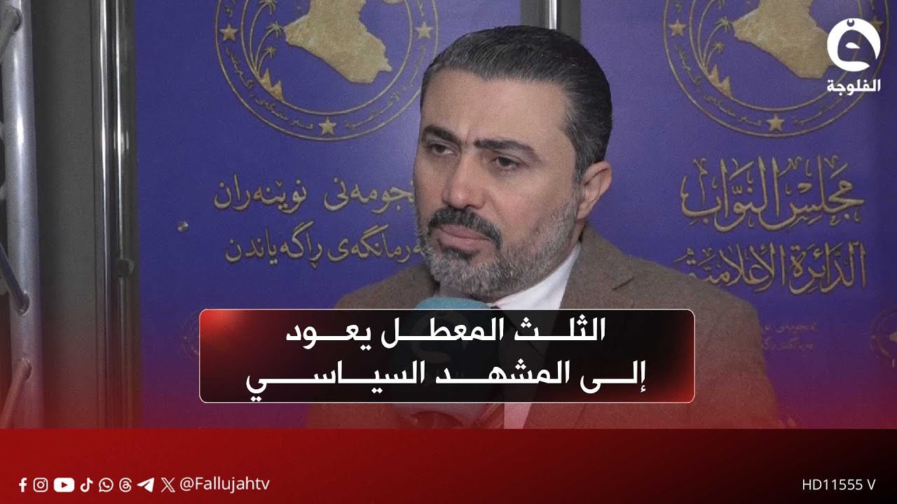 الحكومات المتعاقبة لم تعمل بمنهج الدولة ونطالب بحكومة تعمل لمصلحة العراق فقط