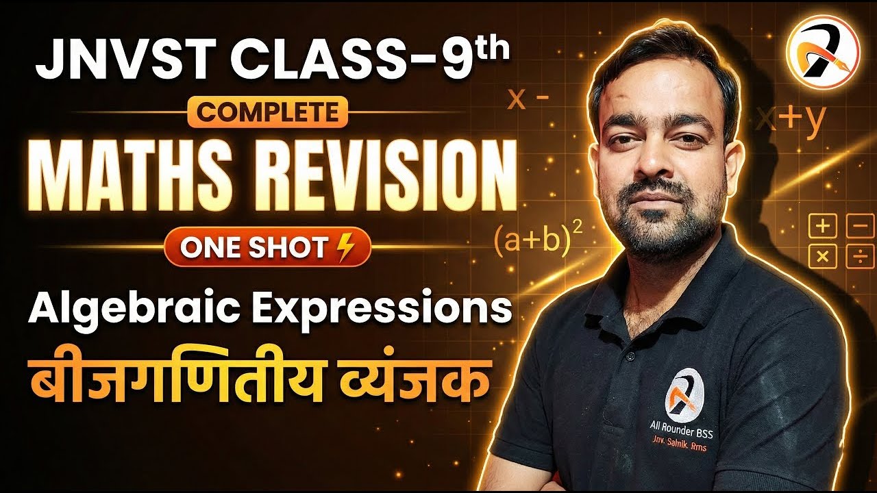 🔥Complete Maths Revision | JNVST 9th Class | Algebraic Expressions | Navodaya 7 Feb Exam