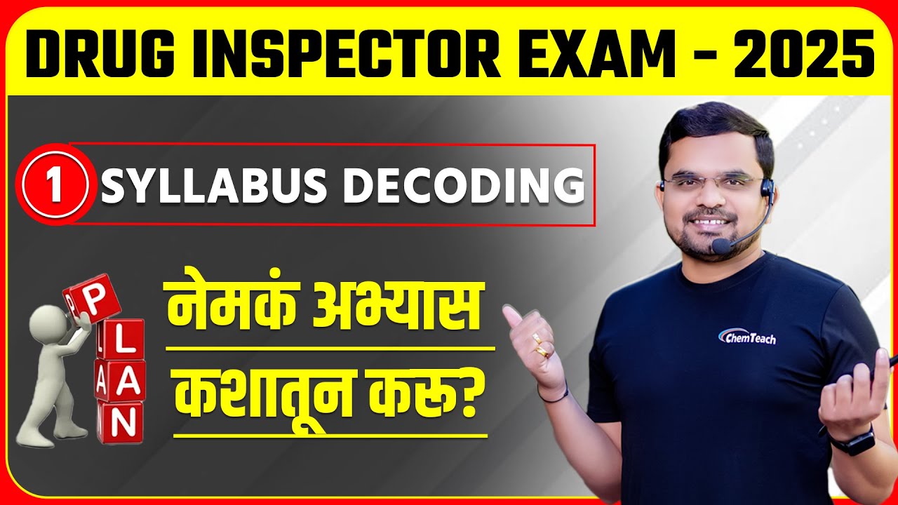 ️‍🔥 SYLLABUS DECODING | नेमकं काय वाचू ? | DRUG INSPECTOR EXAM 2025 | EXAM PREPARATION ️‍| MPSC