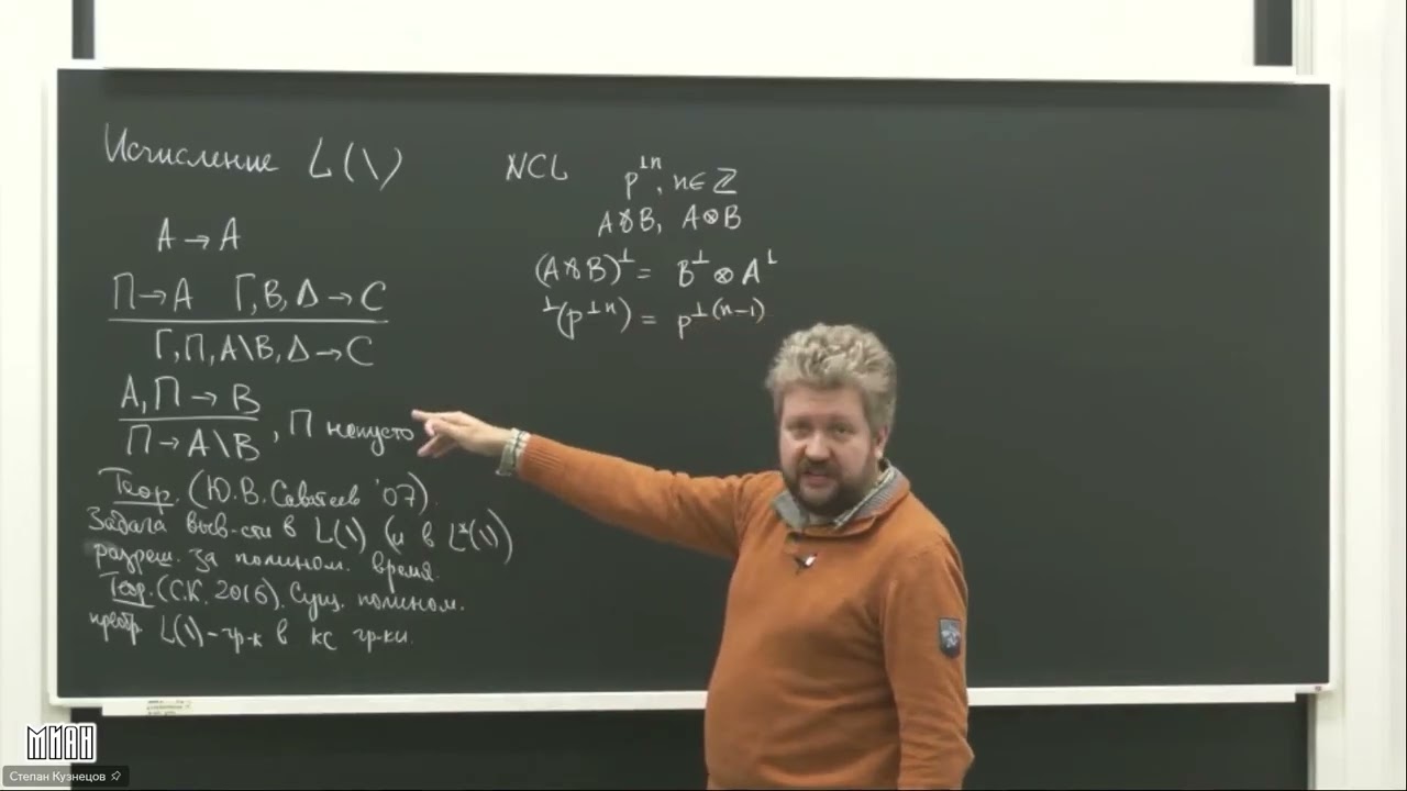 Лекция 7. С.Л. Кузнецов, Т.Г. Пшеницын. Алгоритмические вопросы для формальных грамматик