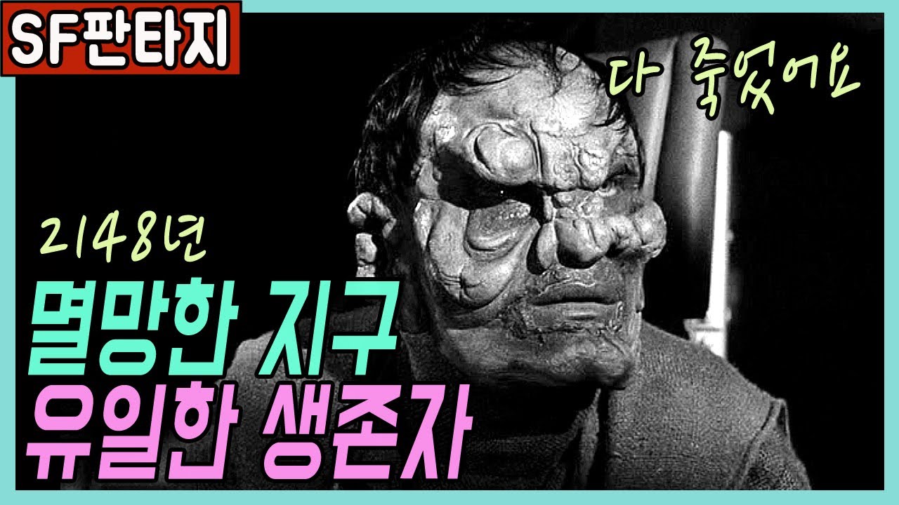 👍멸망해버린 지구! 시간여행으로 구해내겠어! [클래식SF미드]