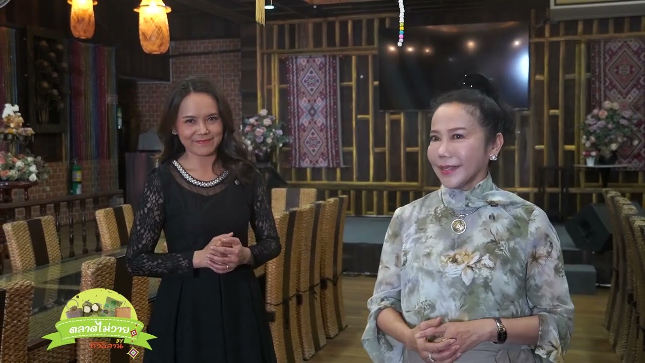 ตลาดไม่วายbyทีวีอีสาน ตอน ครัวมายโฮมมาตรฐานอาหารไทย Thai SELECT 2 ดาว