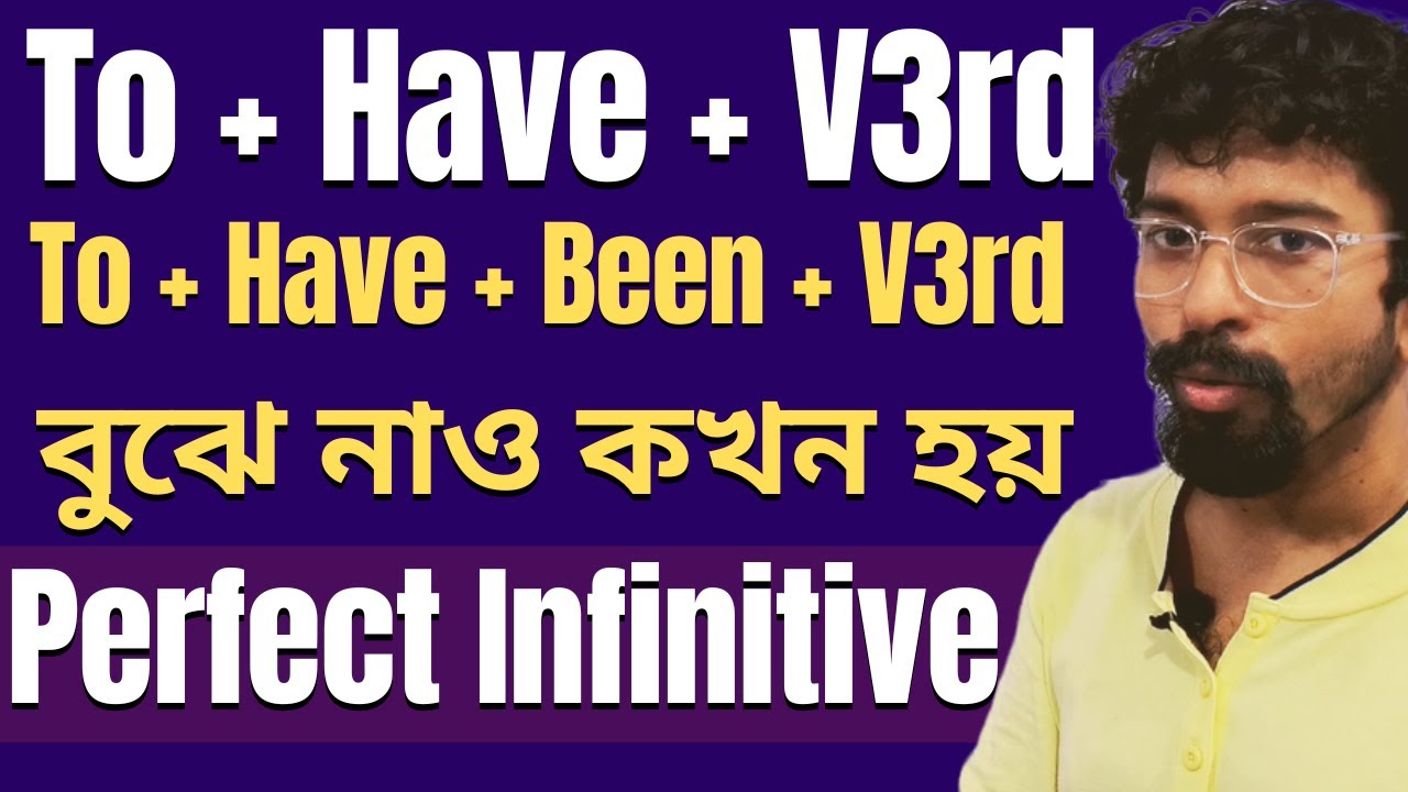 Use of Perfect Infinitives in English | To + Have + V3rd | Amit #dailyusesentences #readersdom