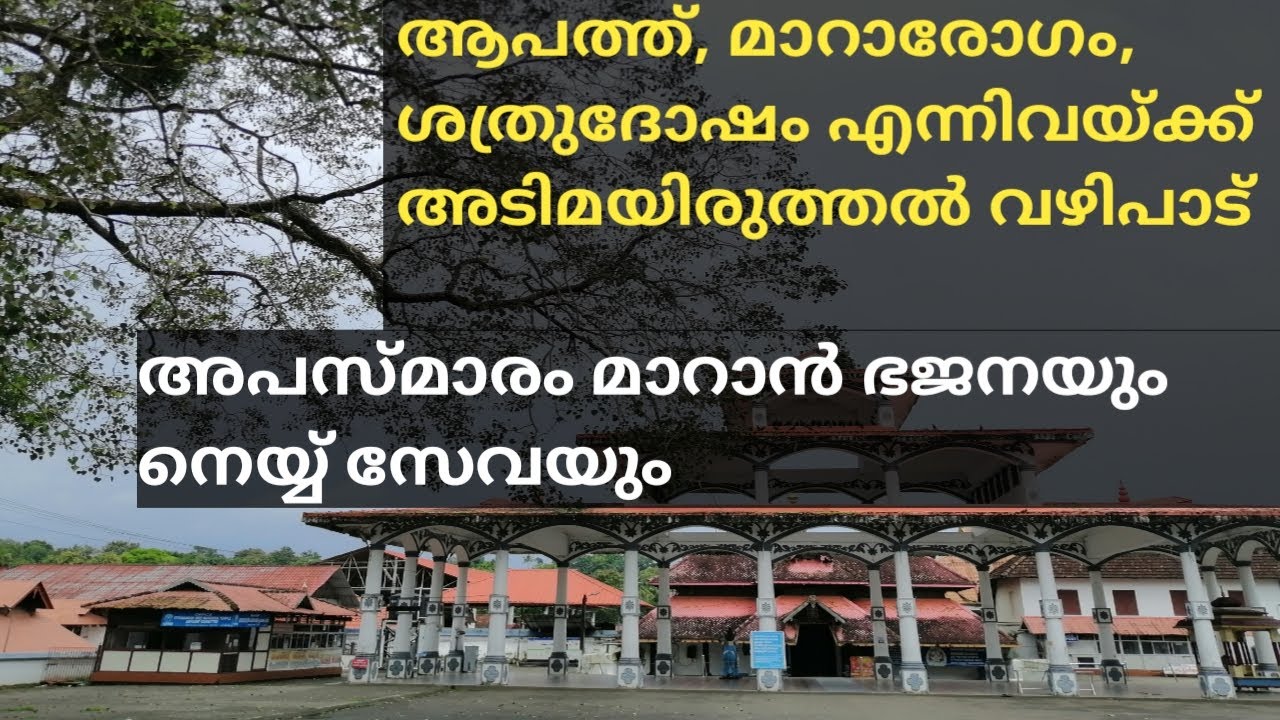 ഏറ്റുമാനൂരപ്പന്റെ ഐതിഹ്യം അറിയാൻ | Ettumanoor Mahadeva Temple |