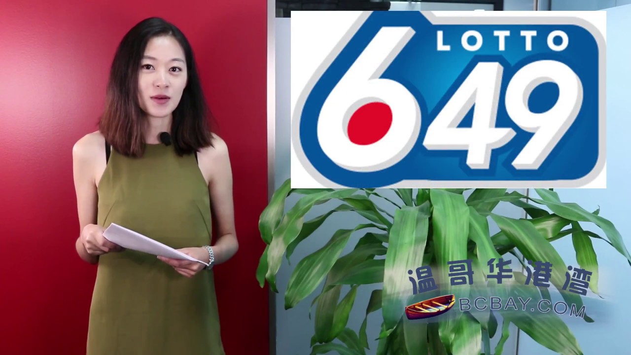 港湾播报：幸运之神降临！列治文华裔女子独赢千万大奖